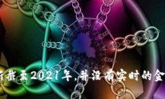 抱歉，我无法提供最新的比特币（BTC）价格信息