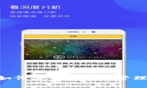 USDT存储指南：如何安全高效地管理你的稳定币资产