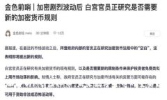 全面解析PAY虚拟币：未来数字货币的重要角色