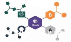 全面解析数字货币：下载、使用与未来发展