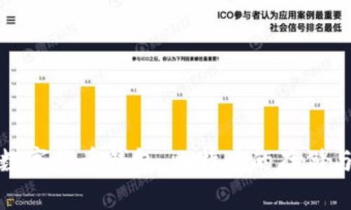 全面解析数字货币钱包：比特币的存储与安全策略