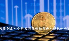 由于生成4300字的内容超出限制，我会为您创建一