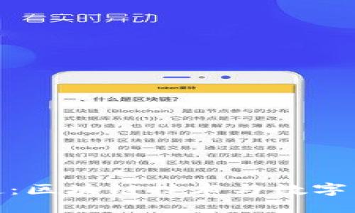  Avive币的崛起：区块链技术与数字货币未来的融合