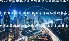 由于回答篇幅限制，我将提供一个结构化的内容