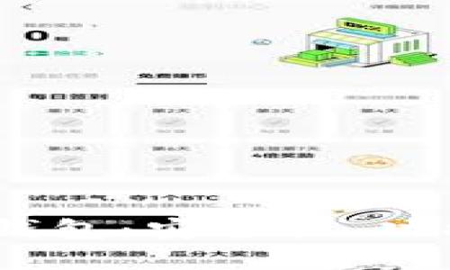 探索2023年最佳区块链钱包：安全性、功能与用户体验的完美结合