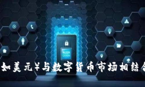 USDT的英文全称是