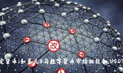 USDT的英文全称是