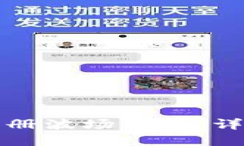 一步步教你如何注册波场钱包：详尽教程与实用技巧