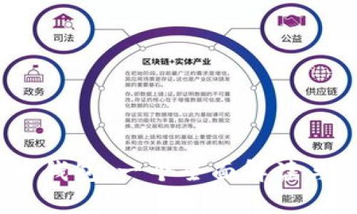  数字货币钱包：一个全面解读与使用体验