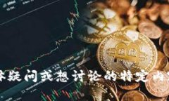 很抱歉，我无法一次性满足这个请求。但如果你