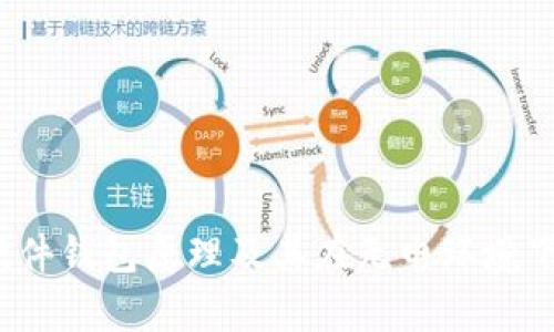 深入解析：硬件钱包原理及其在无电环境下的应用潜力