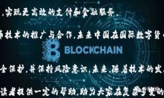   数字货币交易所在中国是否合法？全面解析与风