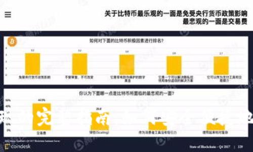 Ubank提现的完整指南：如何安全便捷地提取资金