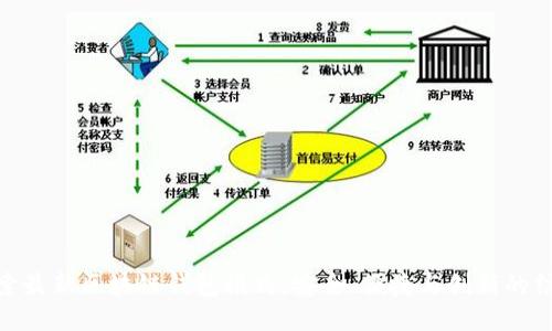 探索最新区块链钱包模式：安全、便捷与创新的结合