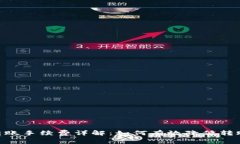 USDT转账手续费详解：如何有效降低转账成本？