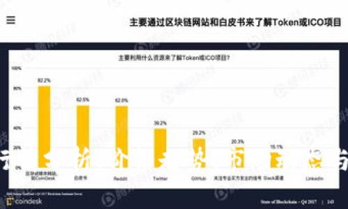 最新BTC行情分析：价格走势、市场动态与未来预测