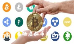 如何选择安全可靠的虚拟币钱包：全面解析与推
