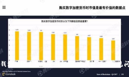 区块链钱包提现手续费全面解析：省钱技巧与常见问题解答