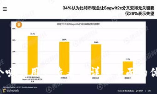 思考一个吸引用户查看且详细全面的优秀，放进