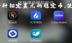 BTCUSDT是一个加密货币市场中常见的交易对，指的