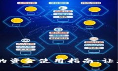 80岁以上老年卡上的资金使用指南：让您的老年生