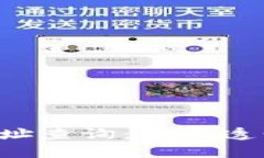 全面解析区块链交易地址查询：实现透明、安全
