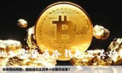 美国常用的加密货币冷钱包及其功能深度解析