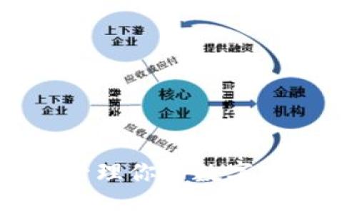 如何高效查询和管理你的数字币钱包号：全面指南