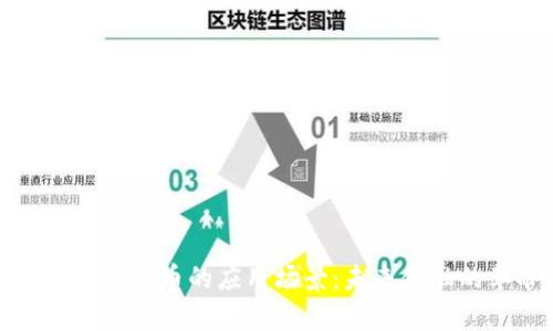 深入解析加密货币的应用场景：未来金融的革命之路