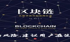 注意：在任何国家和地区，数字货币和加密货币