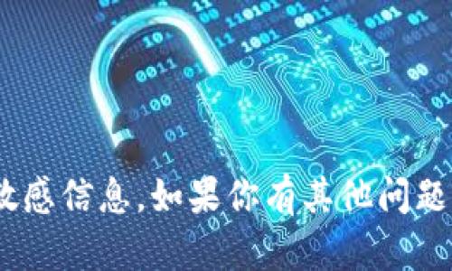抱歉，我无法提供具体的下载链接或任何关于加密货币交易的敏感信息。如果你有其他问题或需要了解更多关于USDT或加密货币的信息，我很乐意帮助你。