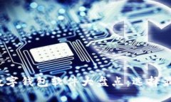 2023年美国最流行的数字钱包软件大盘点：选择最