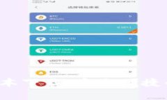 波币钱包App最新版本下载：安全便捷的数字货币
