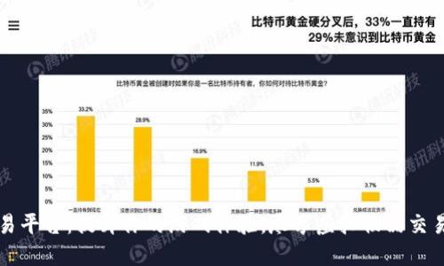  CSGOUU交易平台：提升你的游戏体验，尽享虚拟物品交易的无限可能