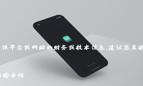 注意：当前情况下，我无法提供有关具体平台或网址的财务或技术信息，建议您直接访问相关官方网站或咨询专业人士。

以下是您要求的格式：

 深度解析：泰达币官网的充值功能与安全性