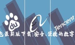: JDpay钱包最新版下载：安全、便捷的数字支付新