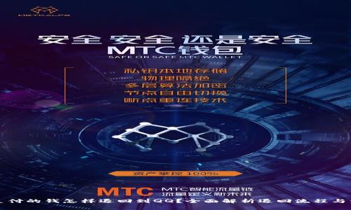 财付通支付的钱怎样退回到QQ？全面解析退回流程与注意事项