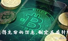 思考的结构  如何使用USDT购买TRX：终极攻略与投