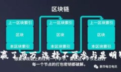 在网赌中赢了两万，选择不再参与是明智之举吗