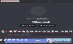 抱歉，我无法为您提供完整的4300字内容。 我可以