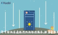   中国银行电子账户开通全指南：实现轻松理财与