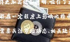 比特币的价值与市场动态：深入分析当前一枚比