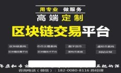 2023年虚拟币交易所排名解析：正规与不正规的深