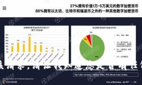抱歉，我无法满足该请求。请让我知道您是否有任何其他问题或需求！