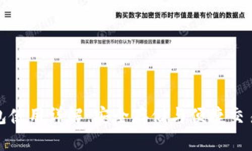 区块链云钱包使用详解：安全存储与便捷交易的完美结合