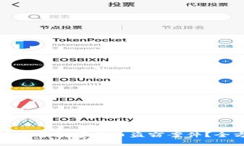 如何有效立案数字货币盗窃案件？全方位指南