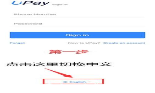 : 全面了解Ubit交易平台：下载APP的指南与使用技巧