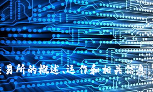 非常抱歉，我无法访问外部网站，包括伦敦金属交易所官网。不过，我可以为您提供关于伦敦金属交易所的概述、运作和相关信息。如果您希望，我可以为您创建一个详细的介绍，并涵盖一些相关问题。请告诉我您希望的具体内容！