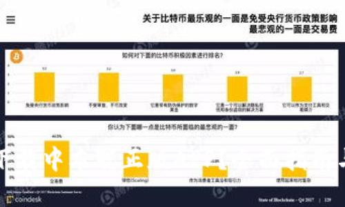 如何安全下载中本聪正版APP？全面指南与实用技巧