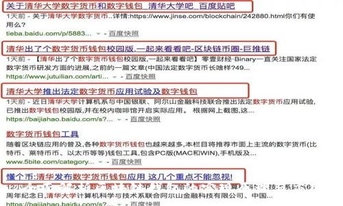 :
全面解析区块链钱包的实现原理与应用